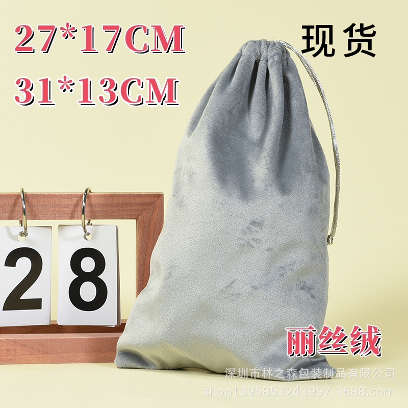 in stock 27*17CM Lisi velvet bag fashion jewelry storage bag packaging soft velvet bag