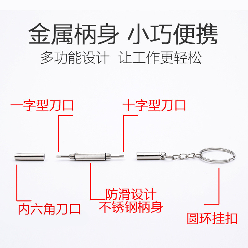 Picture of B-Grade Screwdriver Multi-Function Three-In-One Three-Purpose Glasses Accessories Repair Tool Portable Multi-Function Screwdriver