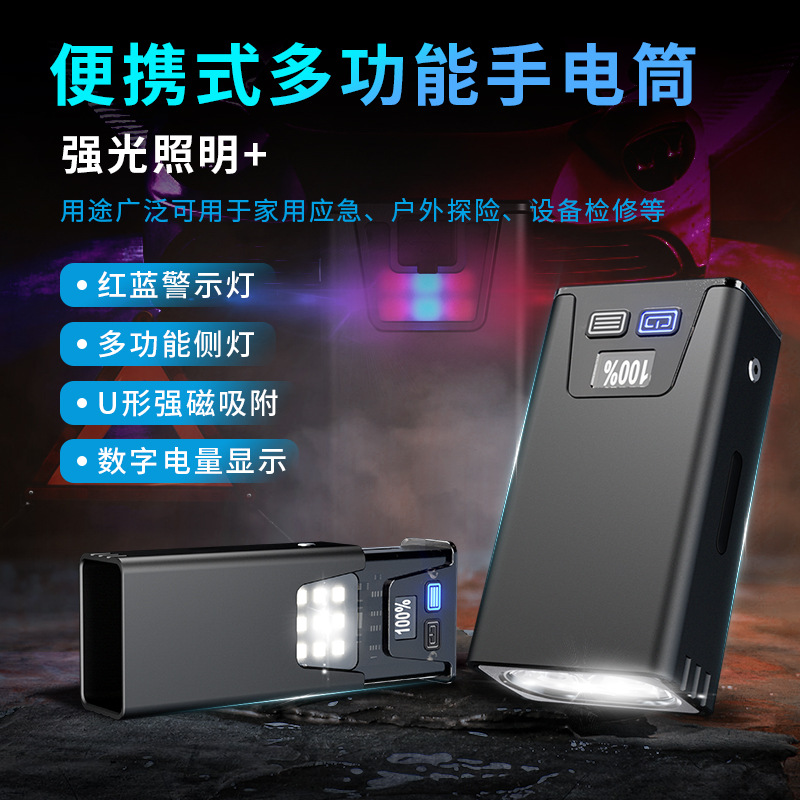 Cross-border new LED flashlight digital display strong magnetic multi-light source mini keychain light work light emergency light