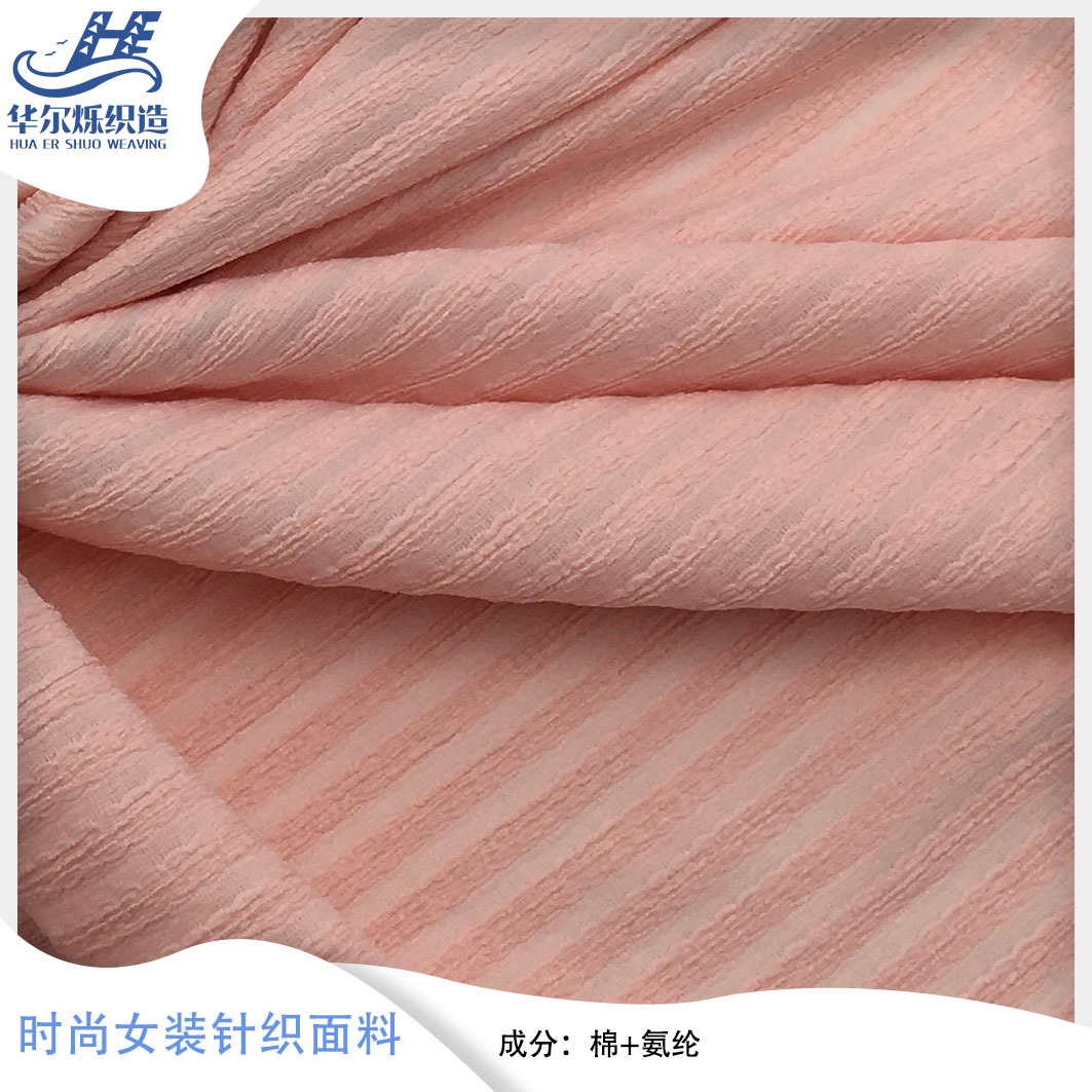 23 new online celebrity knitted T-shirt fabric knitted base fabric wholesale