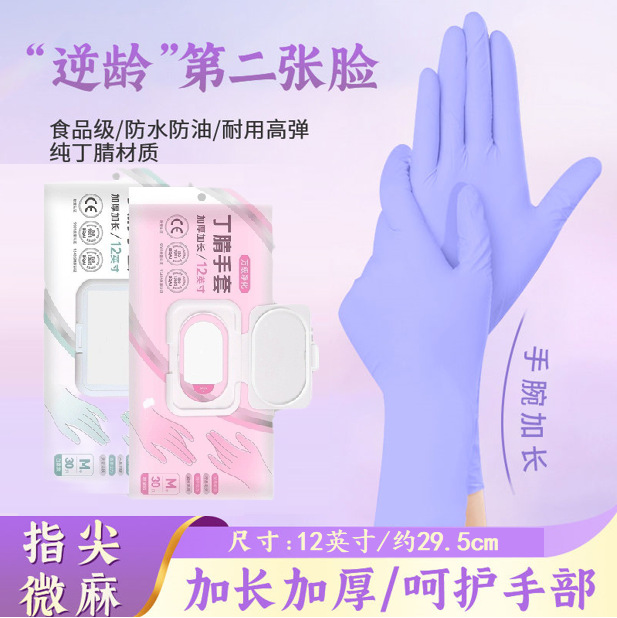 Housework cleaning Ding Qing disposable gloves kitchen household durable washing clothes washing dishes nitrile gloves wholesale