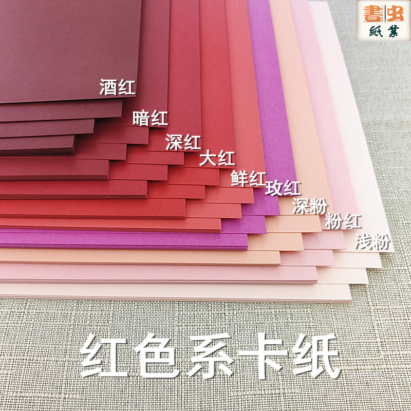 Red gradient thick cardboard site layout design paper