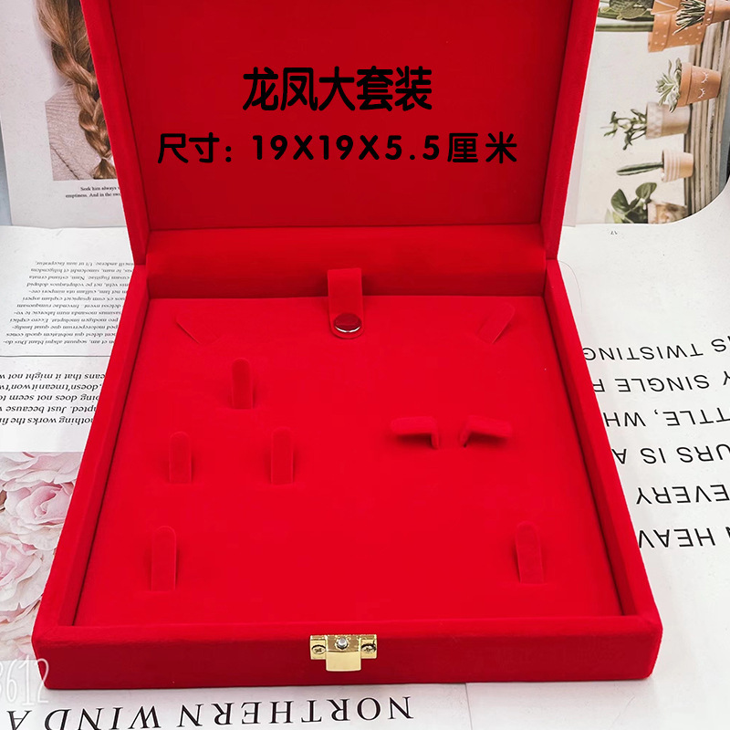 Longfeng big suit three gold box flannel box jewelry embroidery jewelry box hardware box large suit flannel box wholesale