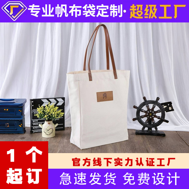Customized Leather Handle Thickened Canvas Tote Bag Customized Casual Commuting Large Capacity Three-Dimensional Canvas Shoulder Bag