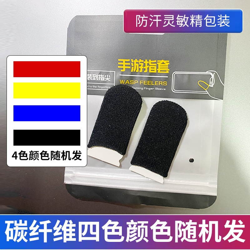 Picture of Sweat-proof Game Chicken Finger Holder Chicken Artifact King Breathable Glory Sliding Thin Touch Screen Professional E-sports Finger Holder