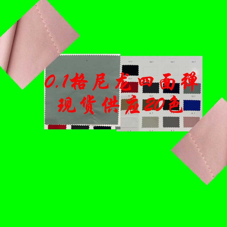0.1g Nylon Four-Way Stretch, Comfortable, Soft and Smooth, Skin-Friendly Top, Outdoor Sports and Leisure Clothing Fabric