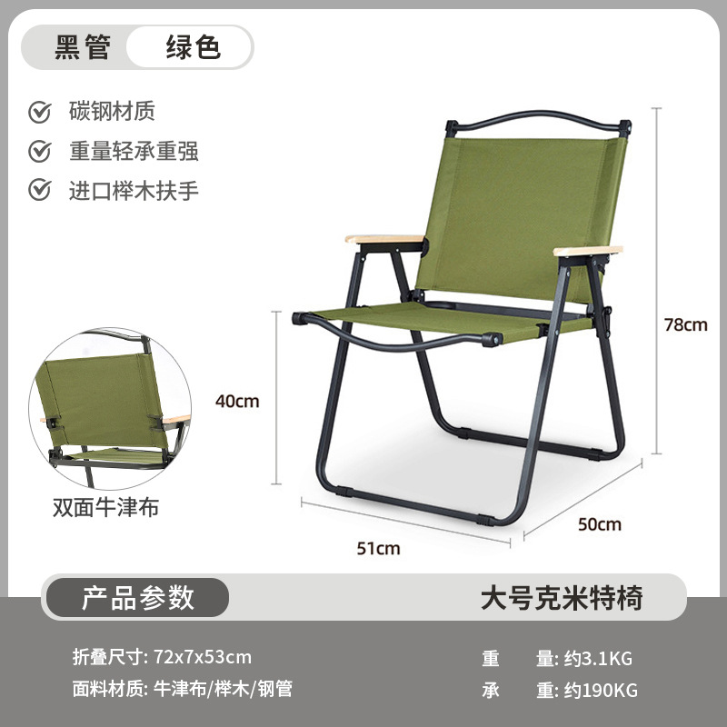 Picture of Outdoor Folding Chair Portable Picnic Kermit Chair Fishing Camping Supplies Stool Stall Egg Roll Table Chair
