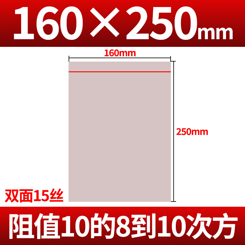 Picture of Anti-static bag self-sealing component lamp belt motherboard hard disk packaging sealing bone bag shielding electrostatic bag