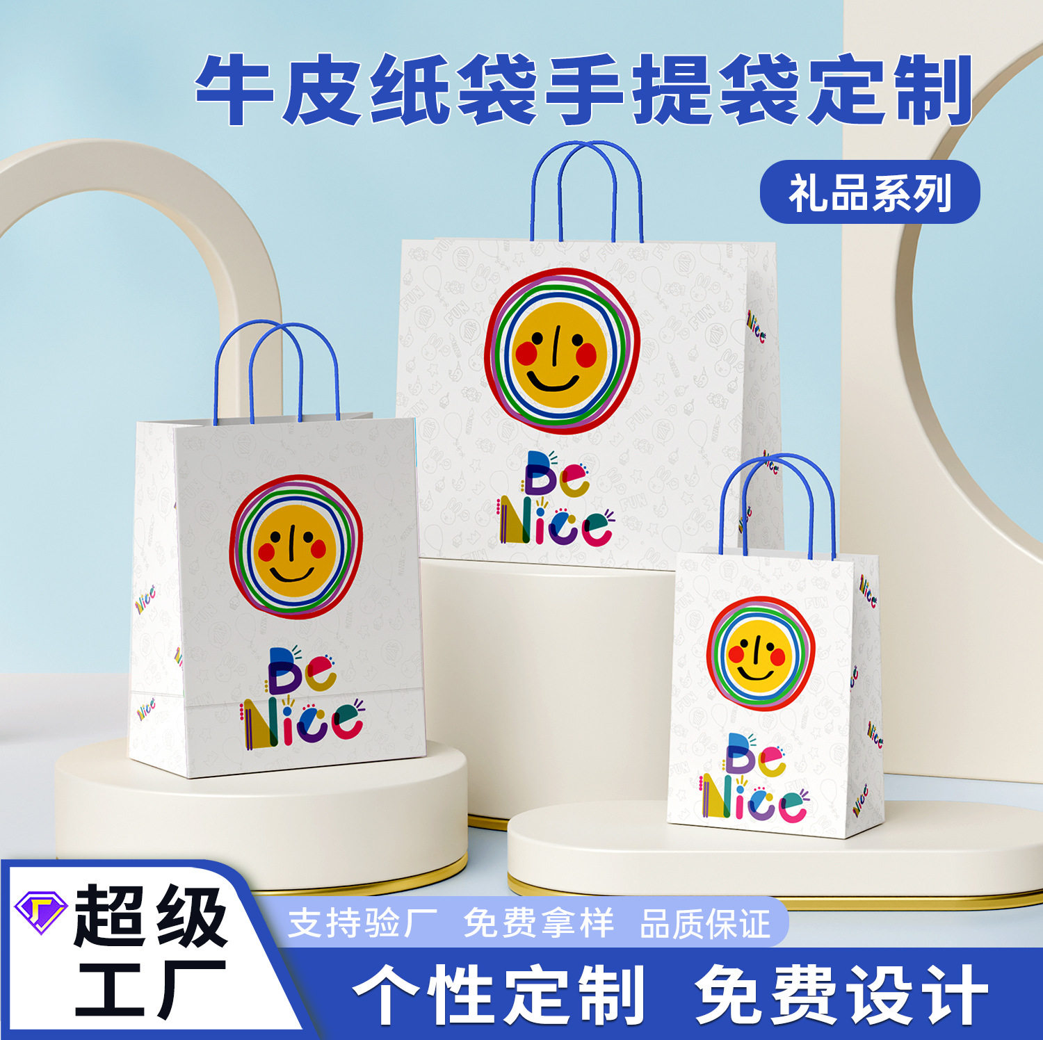Customizable High-End Gift Bags, Birthday Gift Bags, Smiley Face Handbags, Packaging Kidsren's Kraft Paper Bags 3