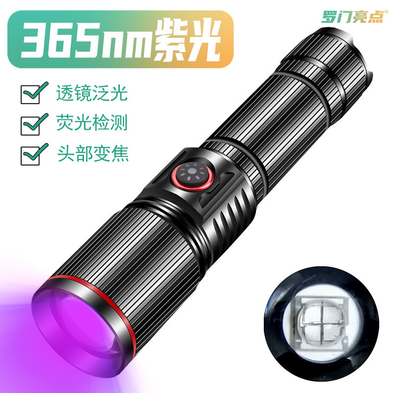 365 Violet Flashlight Fluorescent Agent Detection Zoom Flashlight UV Lamp Mask Test Anti-counterfeiting Discrimination Lighting