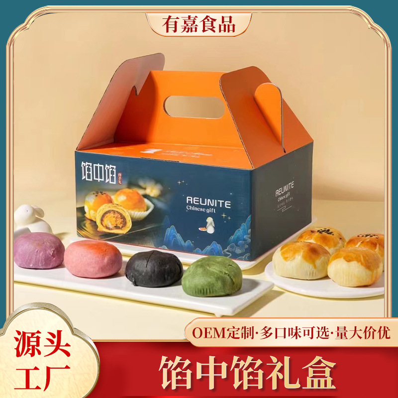 New Star Gift Box Stuffing Medium Stuffing Gift Box Empty Box Moon Cake Packaging Box Mid-Autumn Festival Egg Yolk Crisp Moon Cake Packaging Box