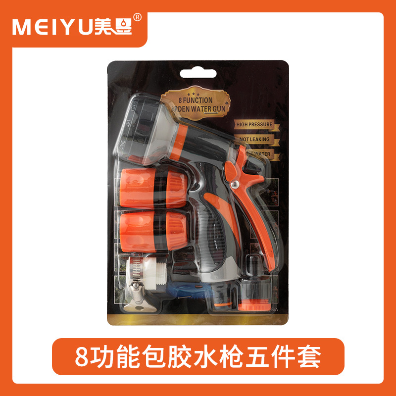 8 Function Car Wash Water Gun Household Garden Water Pipe Nozzle High Pressure Washing Powerful Car Garden Shower suit