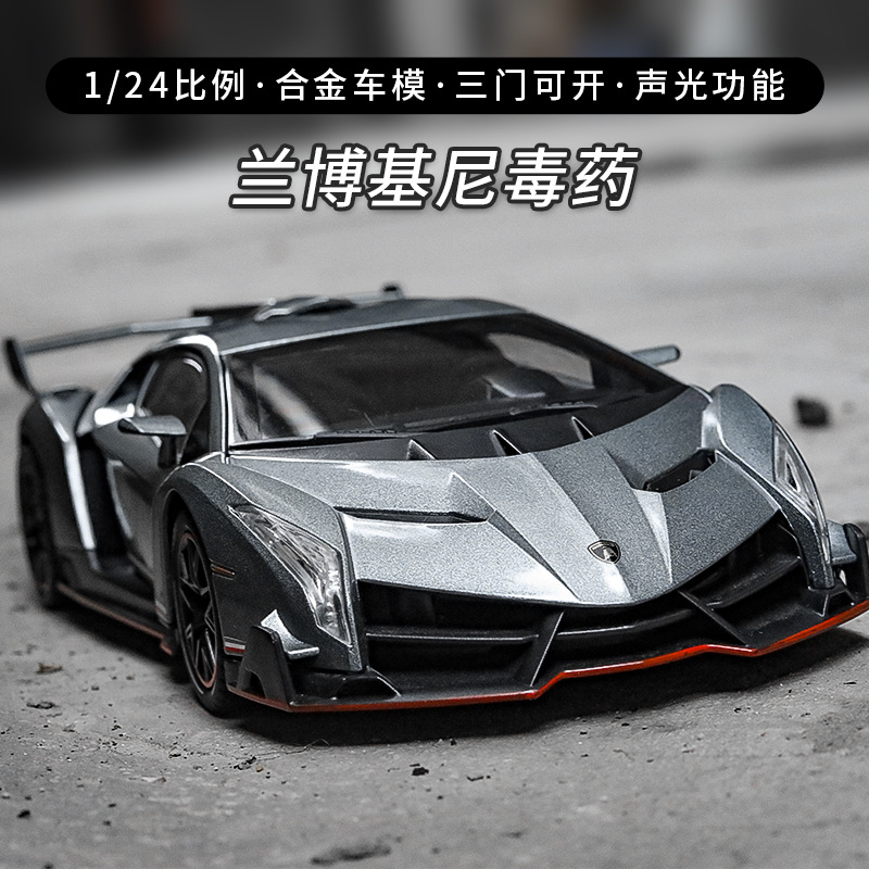 Car to 1:24 foam box Rambo poison sports car alloy car model multi-door back force sound and light boy toy