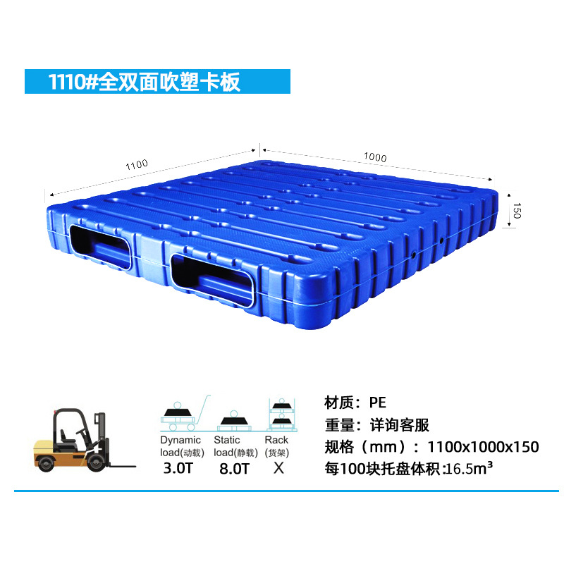Picture of Full double-sided 1412 hollow blow molding tray heavy-duty thickened cold storage supply chain plastic fork plate integrated flat plate