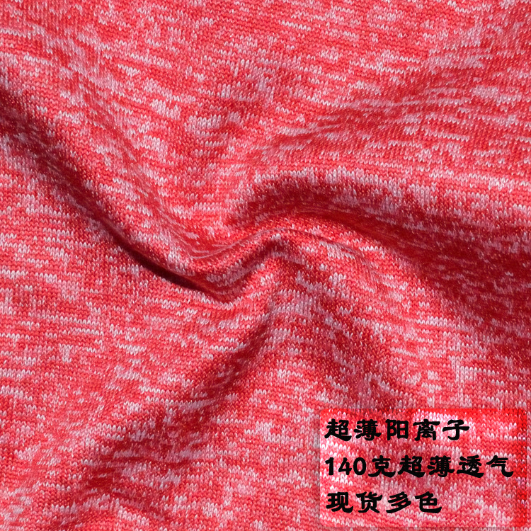 Summer Breathable Ultra-thin Cationic Knitted Four-sided Elastic Yoga Clothes Dance Clothes T-shirt Quick-drying 140g Knitted Fabric