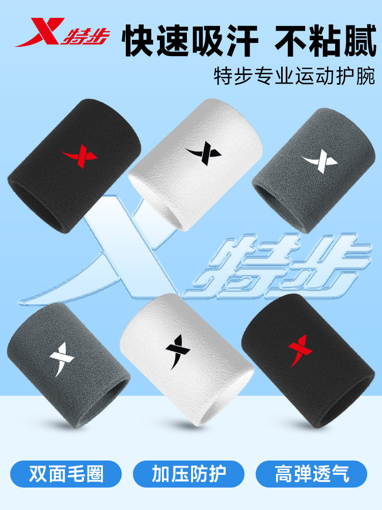 Xtep Sports Wristband Men's Sprained Wrist Sheath Tendon Sheath Women's Badminton Basketball Volleyball Sweat-Absorbent Fitness Sweat Towel