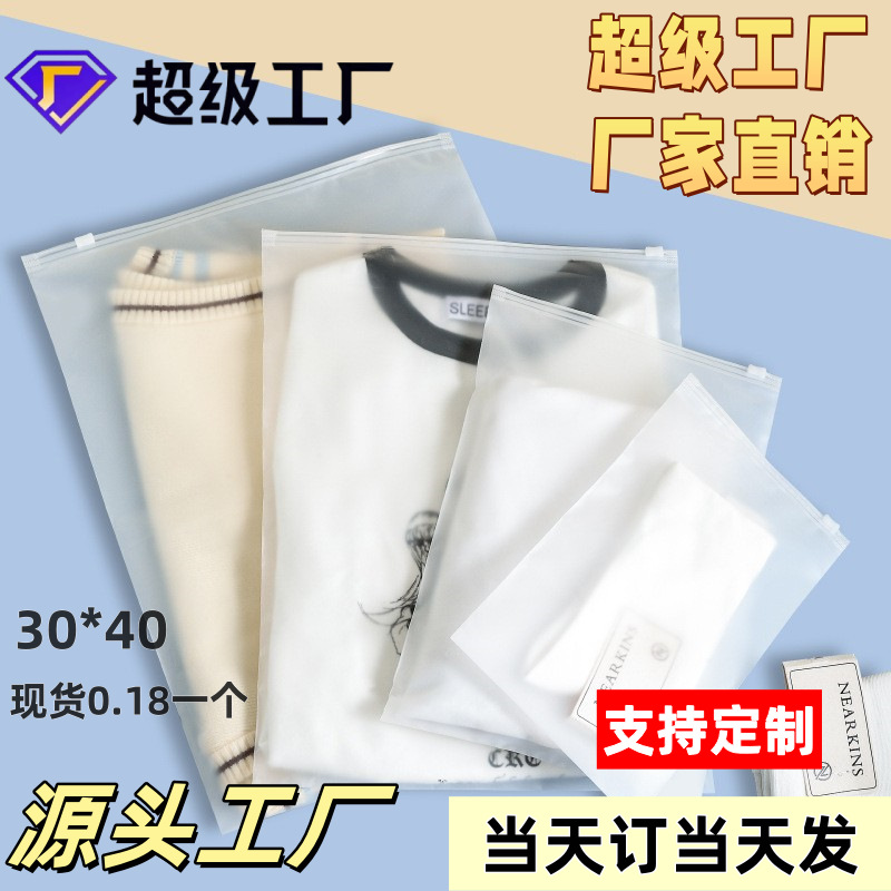 in stock Frosted Zipper Bag PE Transparent Zipper Bag EVA Frosted Ziplock Bag Plastic Bag Custom Garment Packaging Bag
