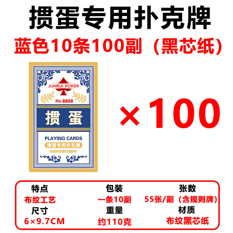 Picture of Ten pairs of special poker cards for egg cards, high-end high-quality cloth pattern black core paper, large words, wholesale, can be customized
