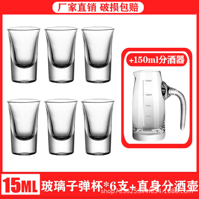 Picture of Bar Thick Bottom Bullet Cup Hotel Liquor Cup Spirits Cup Household Small Wine Cup Glass Small Wine Cup Wine Dispenser suit