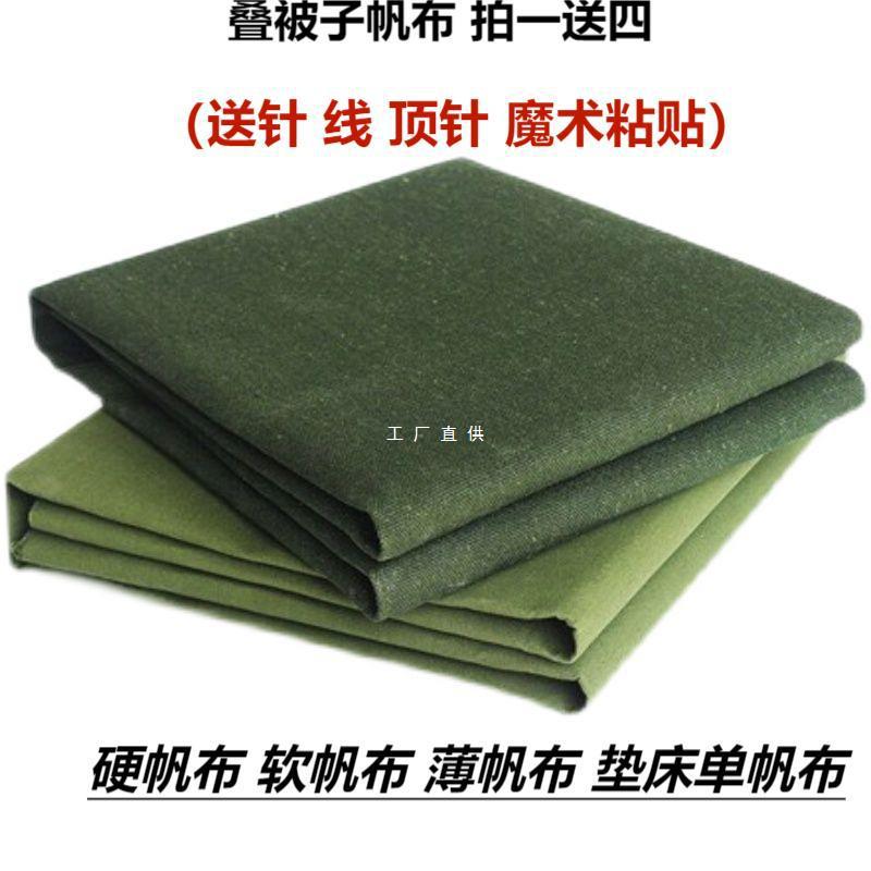 Picture of Thin canvas quilt canvas hard canvas sheet canvas soft canvas quilt shaped canvas mat sheet