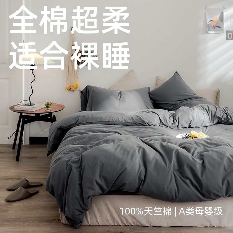 Japanese-style non-printing knitted cotton three four-piece set of pure cotton solid color good dormitory cotton Tianzhu cotton quilt cover sheets wholesale