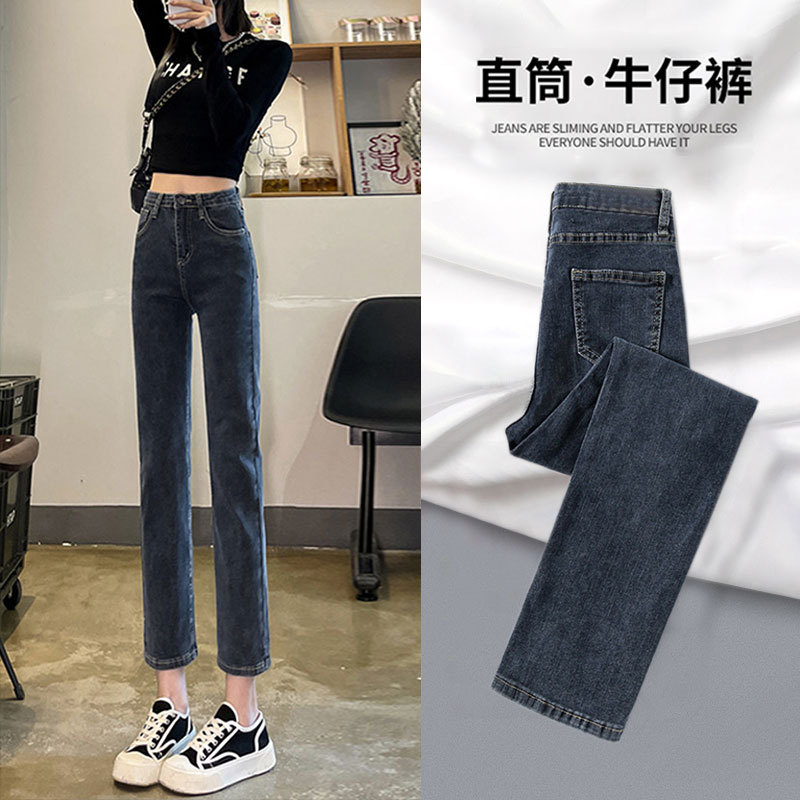 Cropped Jeans Women's Autumn and Winter Cyber Popular Korean-style All-match Slim-fit High Waist Slimming Stretch Small Straight Pipe Pants