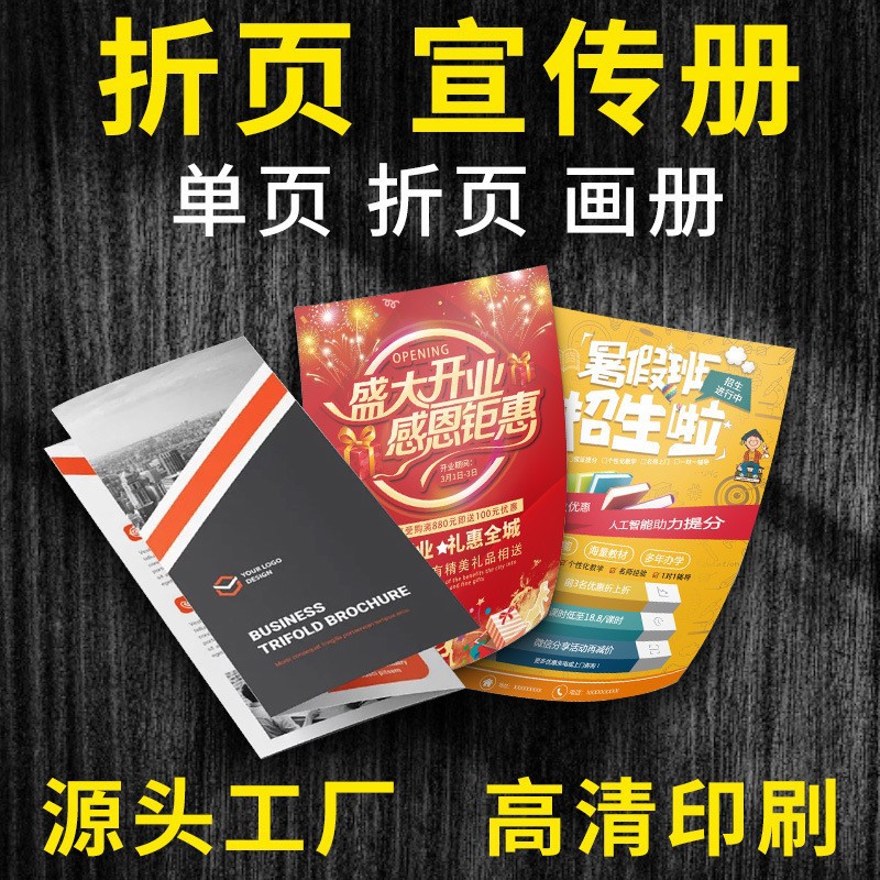 Brochure Leaflet Printing Color Page A4 70% off Pages Customized Instruction Manual A5 Single Page Advertising Printing Factory Promotional Poster