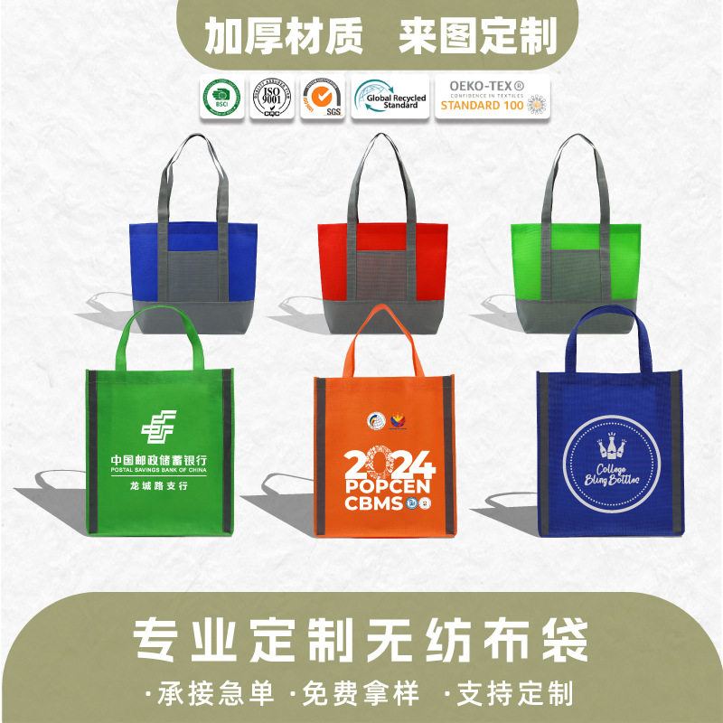 in stock Non Woven Bag Making Advertising Campaign Tote Bag Wholesale Packing Folding Shoes Gift Shopping Bag