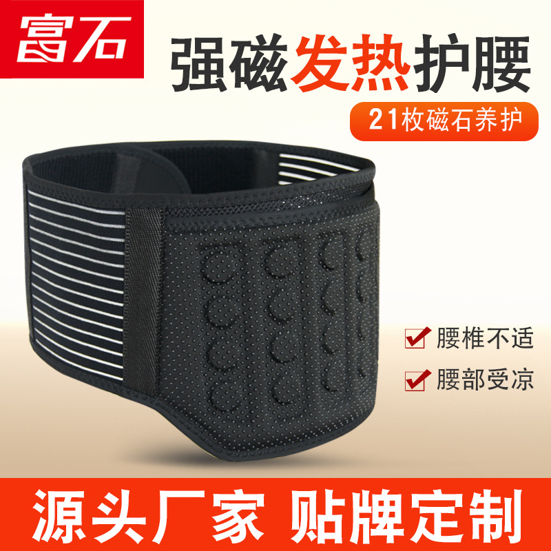 Picture of 2025 Cross-Border Hot-Pressed Strong Magnetic Stone Waist Belt Steel Plate Support Self-Heating Waist Belt Lumbar Disc Warm Waist Support