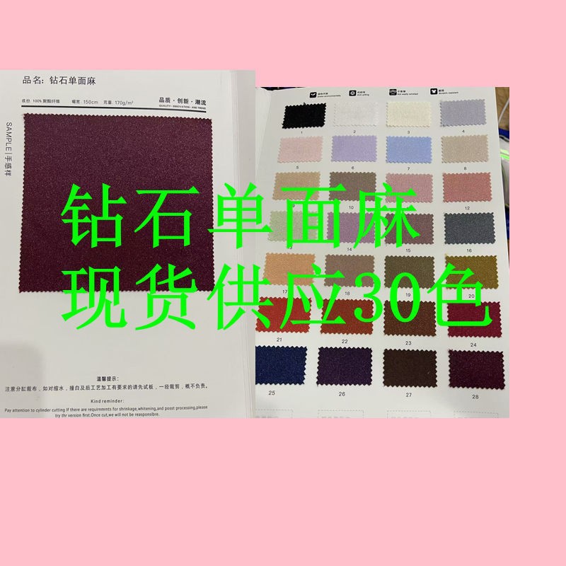 Full Polyester Fiber Diamond Single-Sided Hemp Glitter Touch Cool Anti-Wrinkle Shirt Dress Evening Dress Suit Fabric