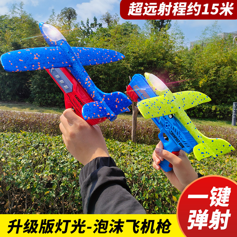 Picture of Night market lights catapult aircraft gun children's toys boys girls foam aircraft launcher stall stall wholesale