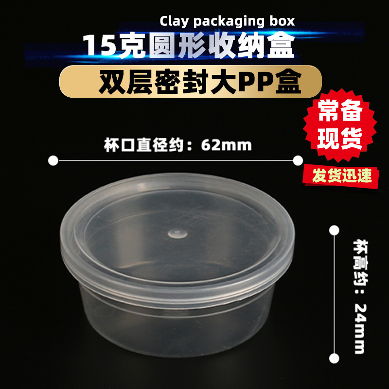 40ml small round box sealed ultra-light clay plastic packing box crystal colored clay transparent plastic small round Cup