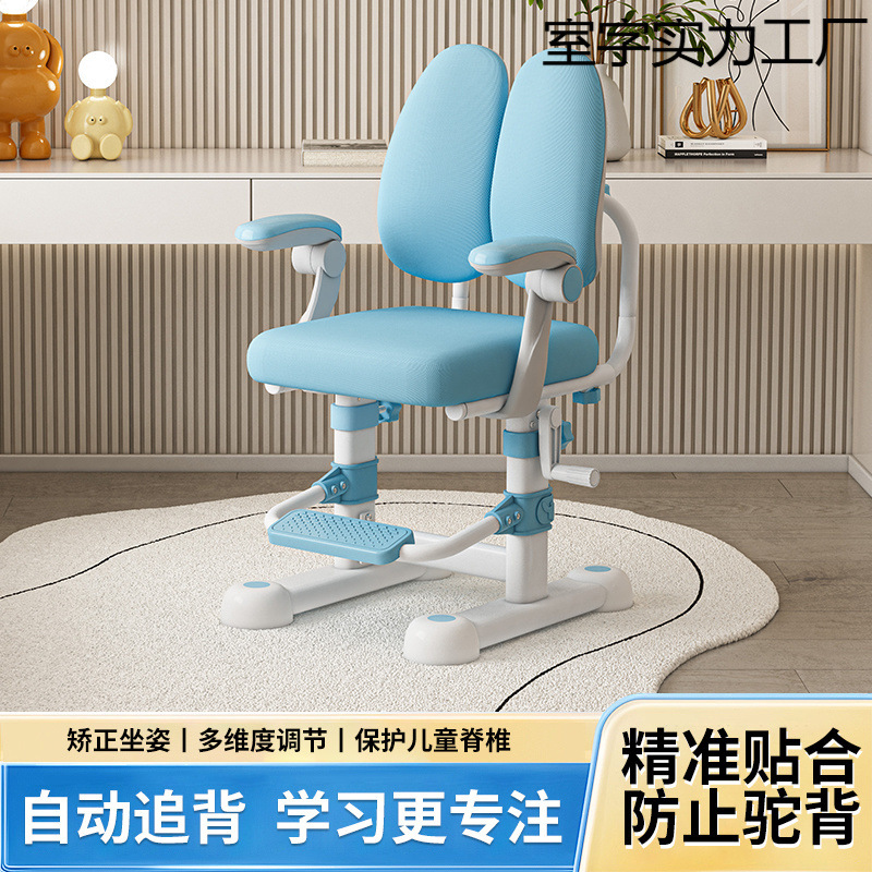 Children's Chair Learning Chair Adjustable Lifting Correction Sitting Posture Primary and Secondary School Students Learning to Write Backrest Seat