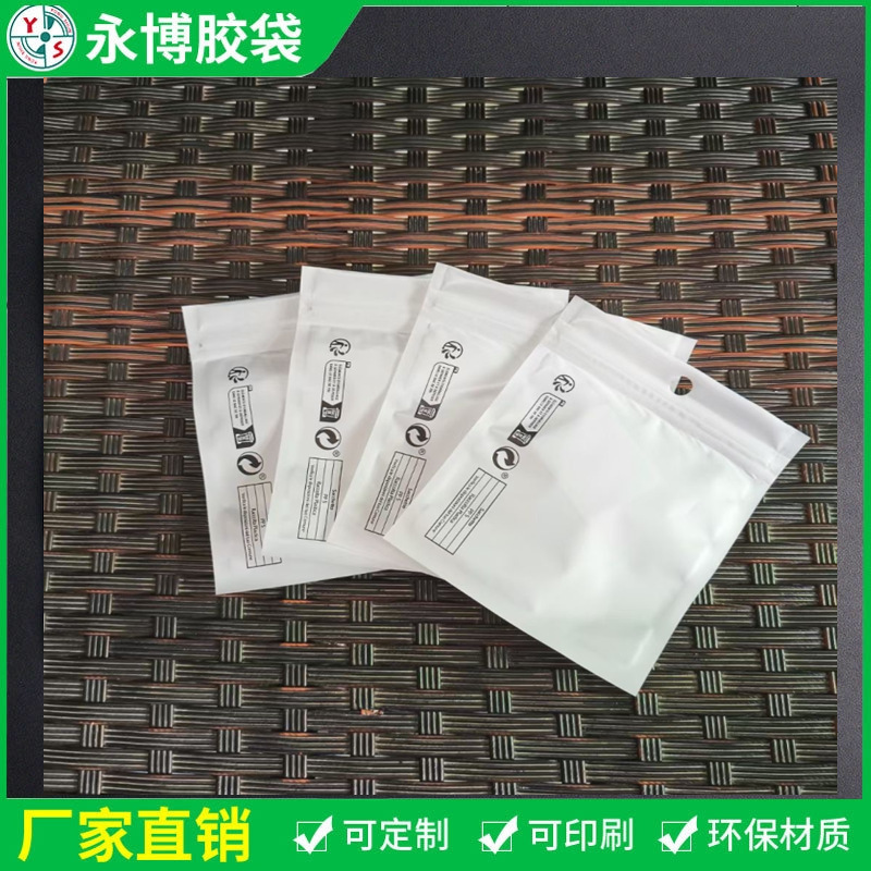 Cross-Border product SHEIN environmental protection logo Xi Yin standard Pearl film environmental protection bag foreign trade PP5 Yin Yang bag in stock