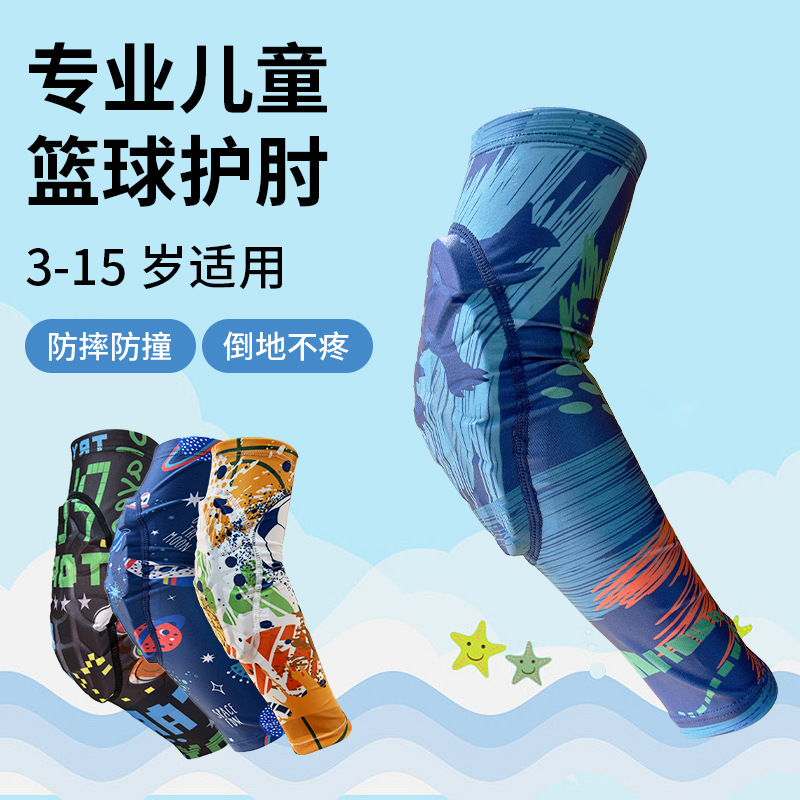 New Children's Special Basketball Arm Guards, Summer Breathable Running Protective Gear Set, Anti-Fall Cycling Sports Knee Pads and Elbow Pads