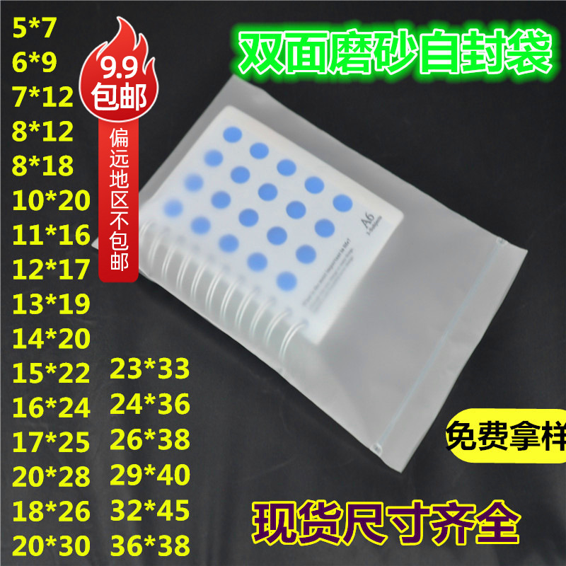 Cpe Frosted Bone Bag Frosted Ziplock Bag Cartilage Bag Intimates Clothing Packaging Bag Seal Bag Cpe Bone Frosted Bag