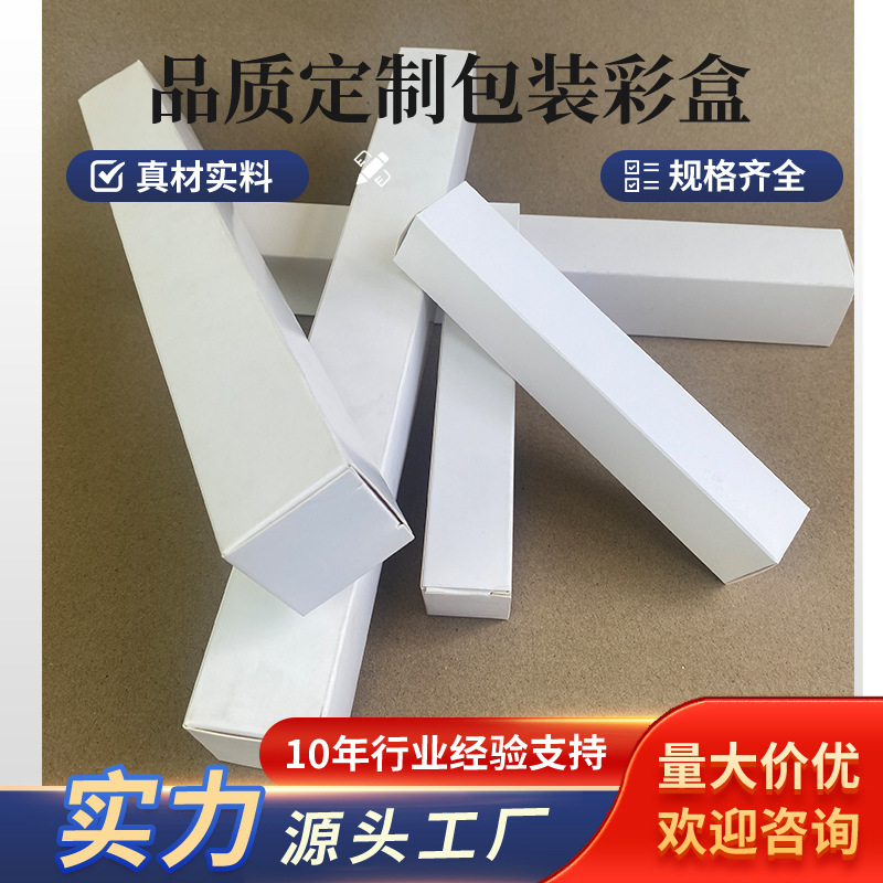 Rectangular small white box 400g in stock white card folding white box white paper box wholesale multi-box props