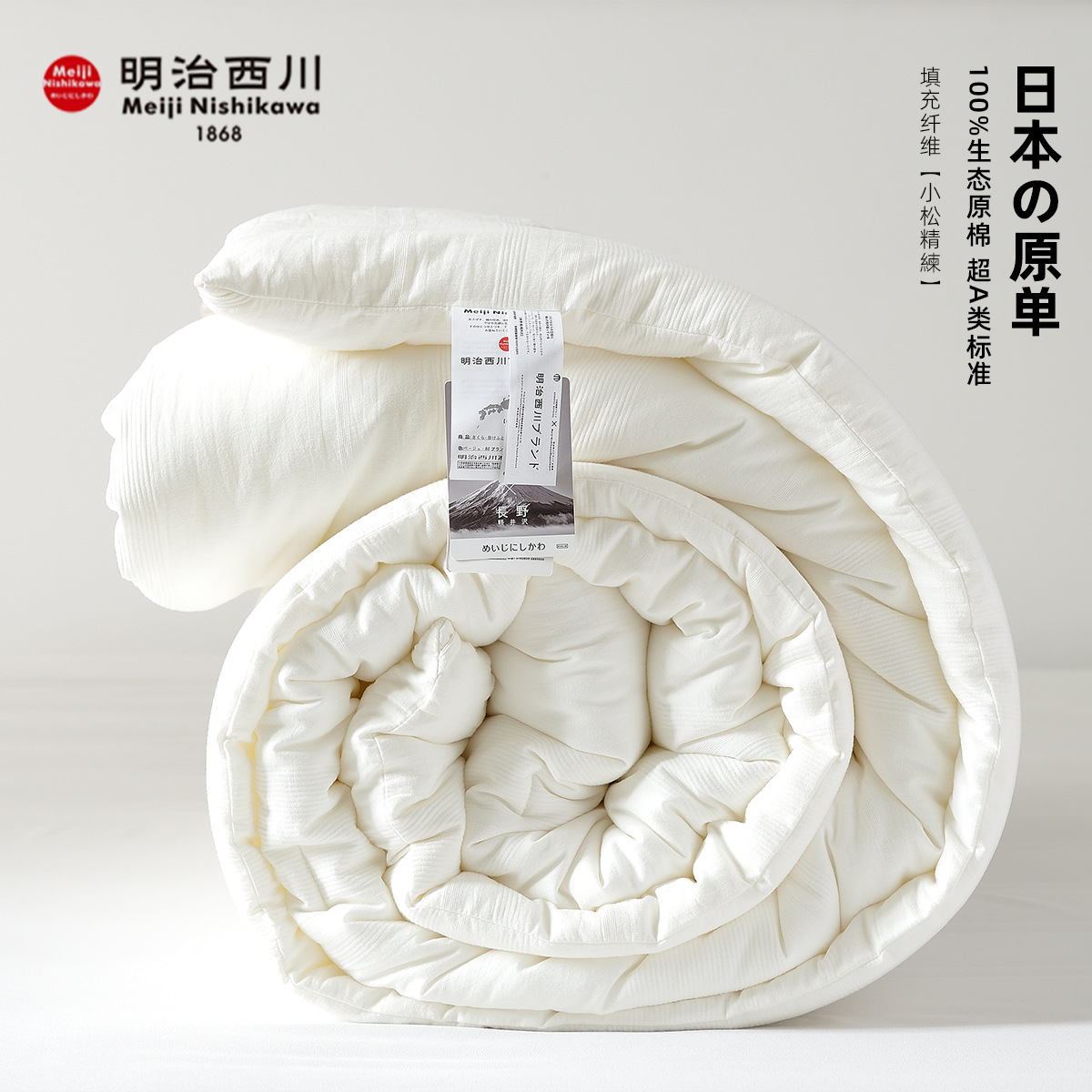 Japan Meiji Nishikawa Cotton Class A Quilt Core Pure Cotton Student Dormitory Quilt Summer Quilt Single Double Winter Quilt Spring and Autumn Quilt