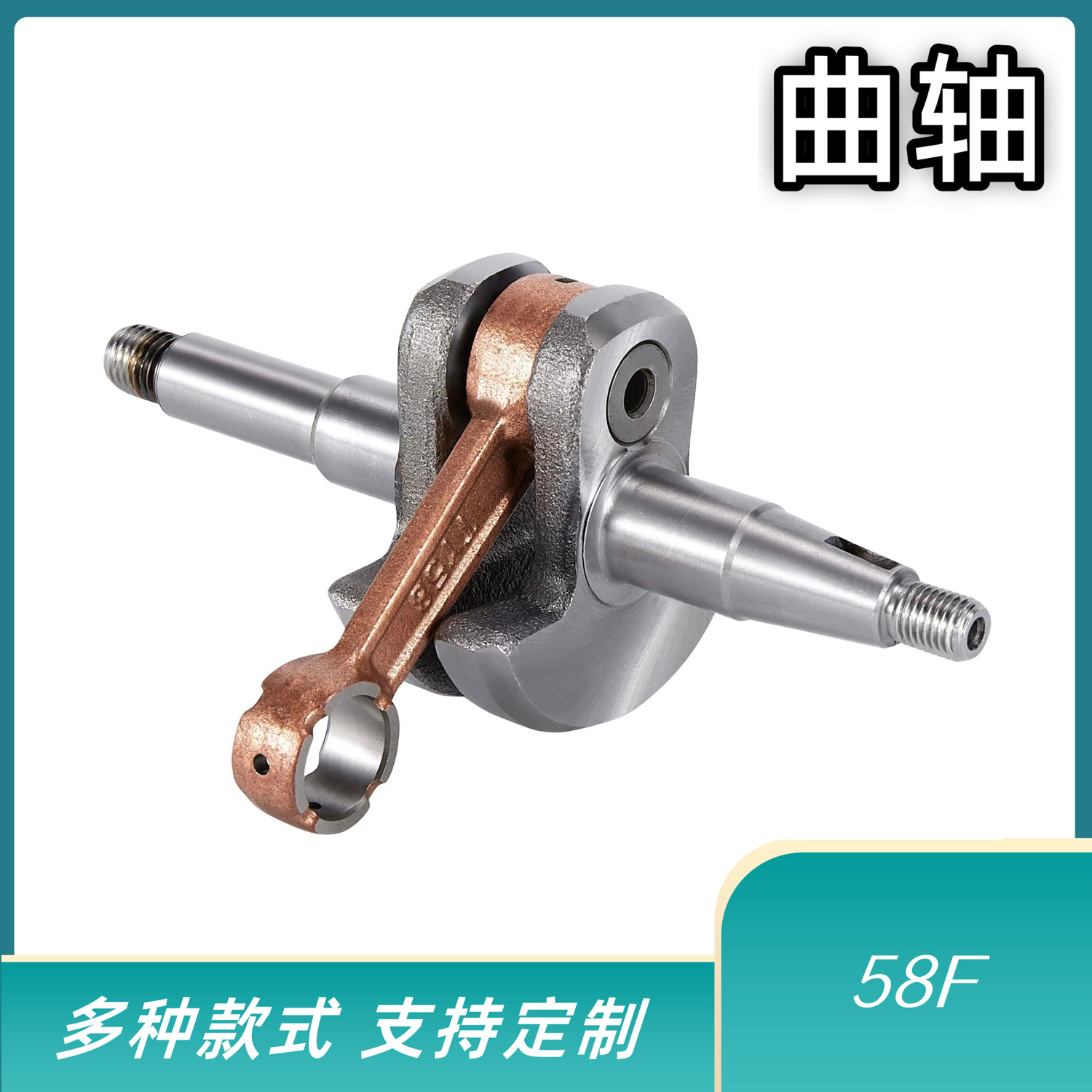 Chainsaw crankshaft single hand saw crankshaft 5800 crankshaft crankshaft chain saw accessories 58F 40cr material garden tools