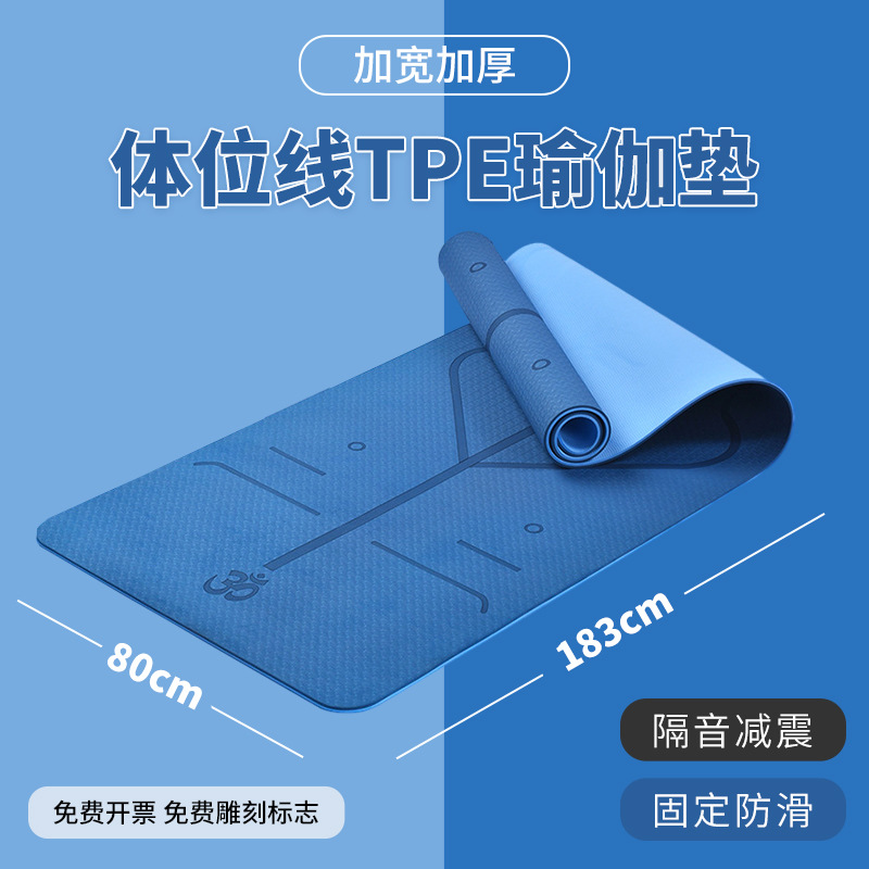 Yoga mat two-color tpe non-slip shock absorption silent fitness widened thick dance mat yoga supplies wholesale