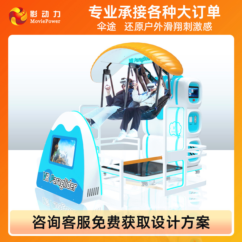 Shadow power cross-border VR game console, adult trendy play hall, video game city entertainment machine, commercial VR equipment all-in-one machine