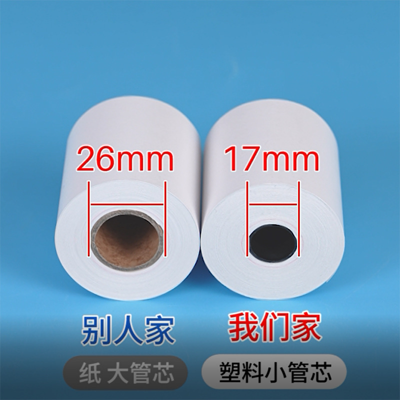 Picture of Thermal cash register paper 80*80 US takeout 57*50 printing paper 80*60 can print log [factory goods pass]]