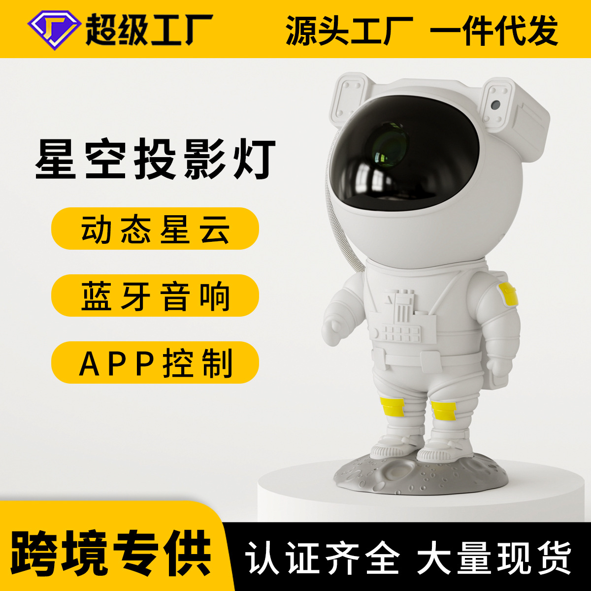 Astronaut Starry Sky Projection Lamp Bedroom Starry Sky Ceiling Atmosphere Lamp Children's Bedside Ornaments Night Light Starry Sky Lamp