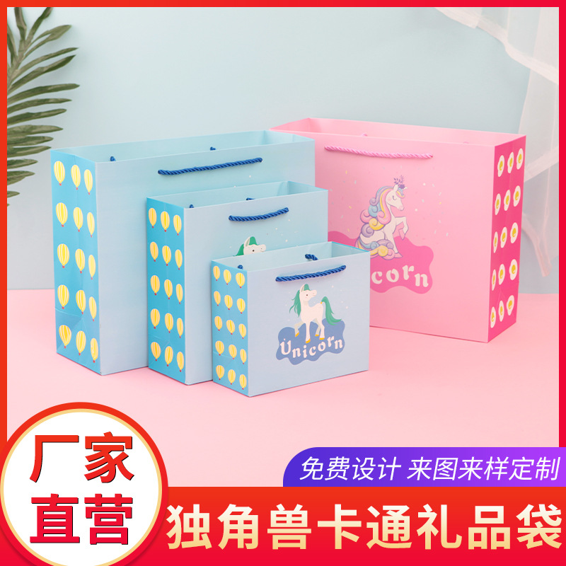 Kindergarten birthday gift bag Children's Day paper bag cartoon gift bag cute pink blue unicorn gift bag