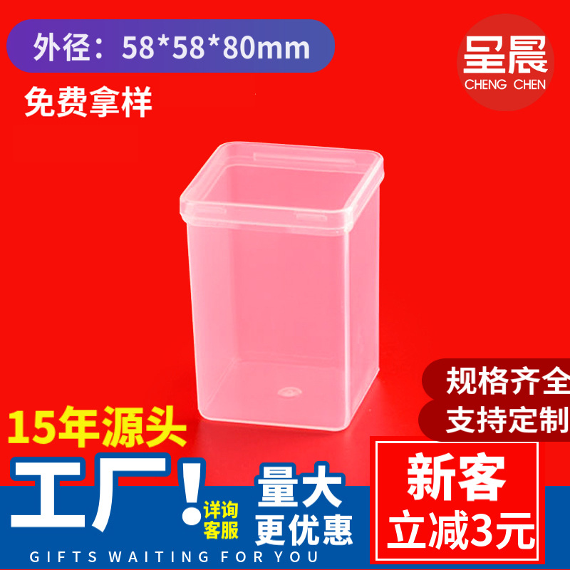 Square Stereo Plastic Box, Dental Floss Packaging Box, Independent Sterilization Cotton Swab Stick Plastic Box