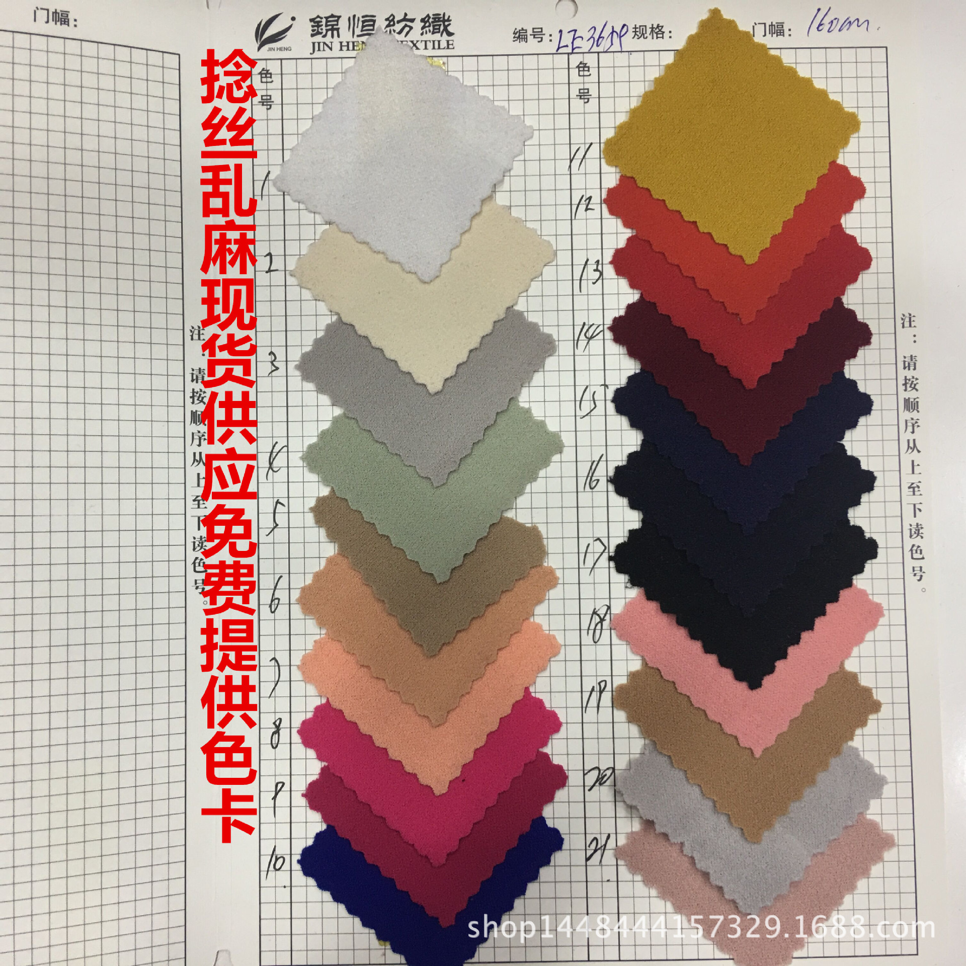 Spot supply knitted polyester twisted silk messy fabric fashion dyed fashion fabric
