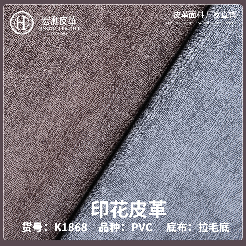 K1868 Digital Printed Leather Fabric 0.7mm Cloth Braced Bottom Bags Handbags Wallet Artificial Leather Wholesale