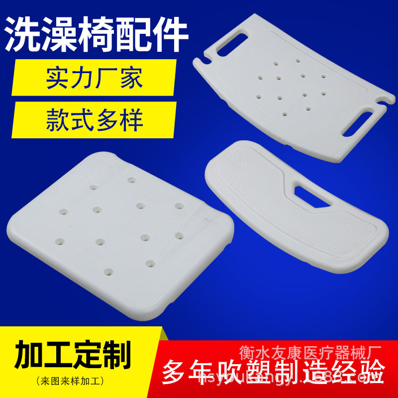 Bath chair bath chair bath stool accessories bath stool blow molded plastic seating surface ABS PP seating surface