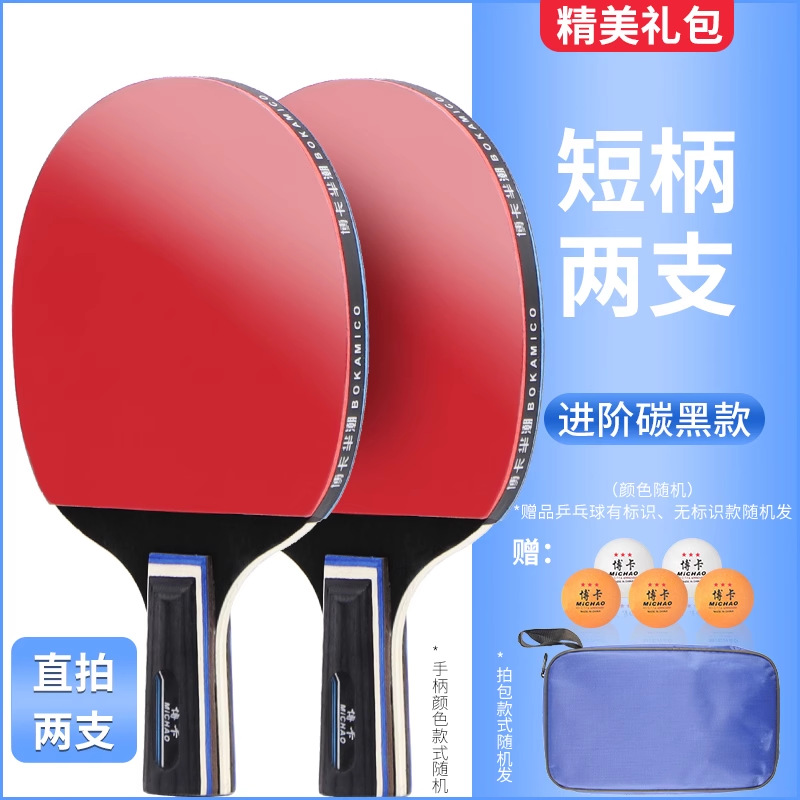 Picture of Boca genuine goods table tennis racket suit with 5 balls double racket beginner student training 2 straight racket horizontal racket
