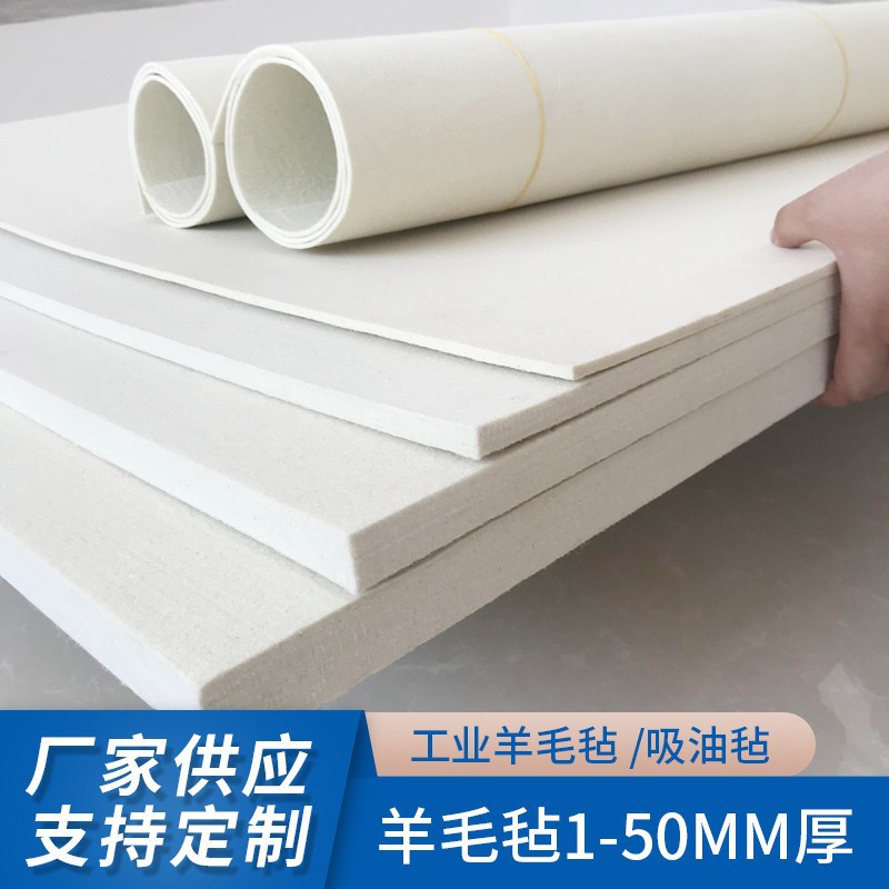 Industrial Wool Felt Pad Oil Absorbing Felt High Density Shock Absorbing Machinery Electromechanical Dust-proof Sealing Felt Strip Felt Block